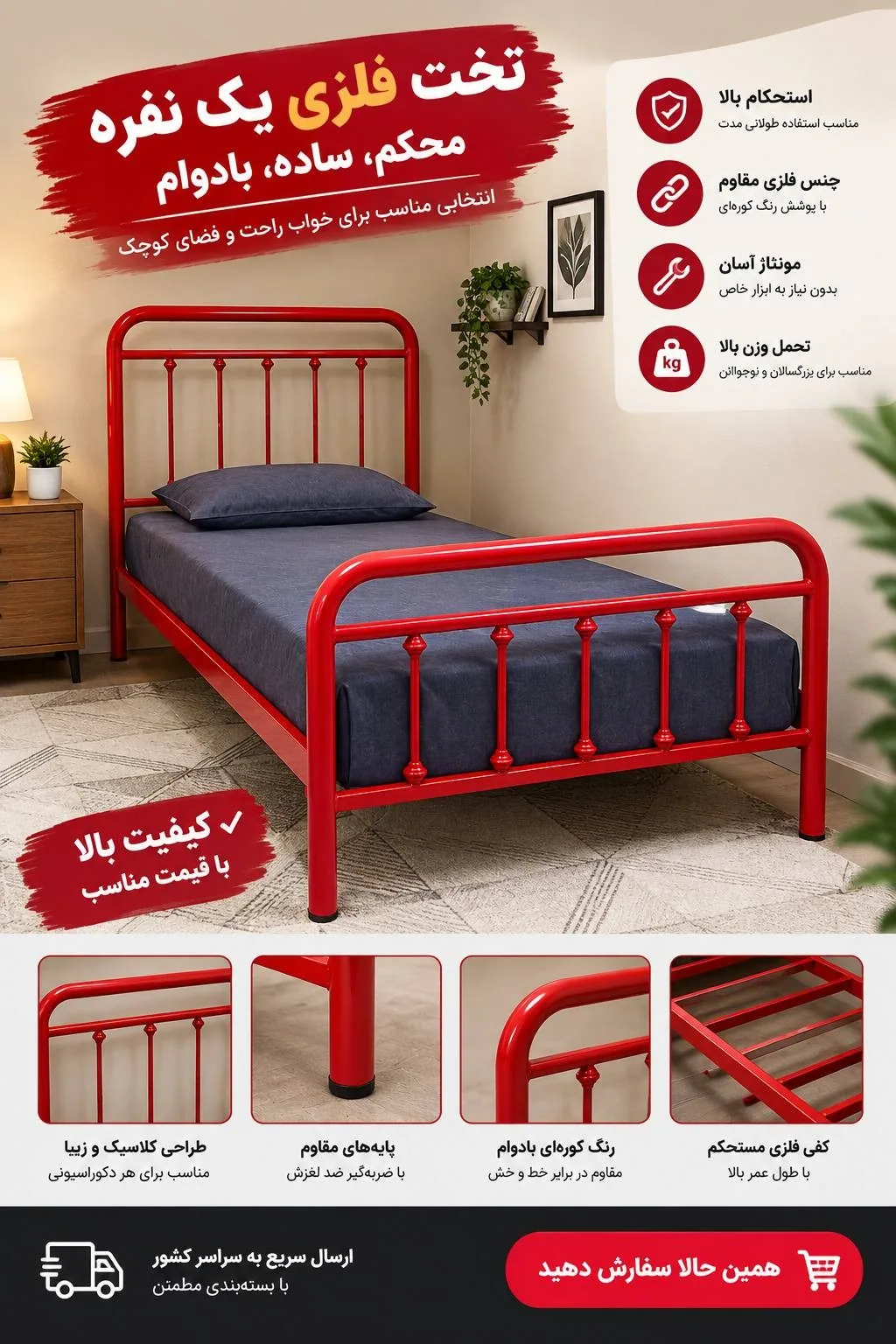 تخت یکنفره فلزی کلاسیک رز — تصویر 2